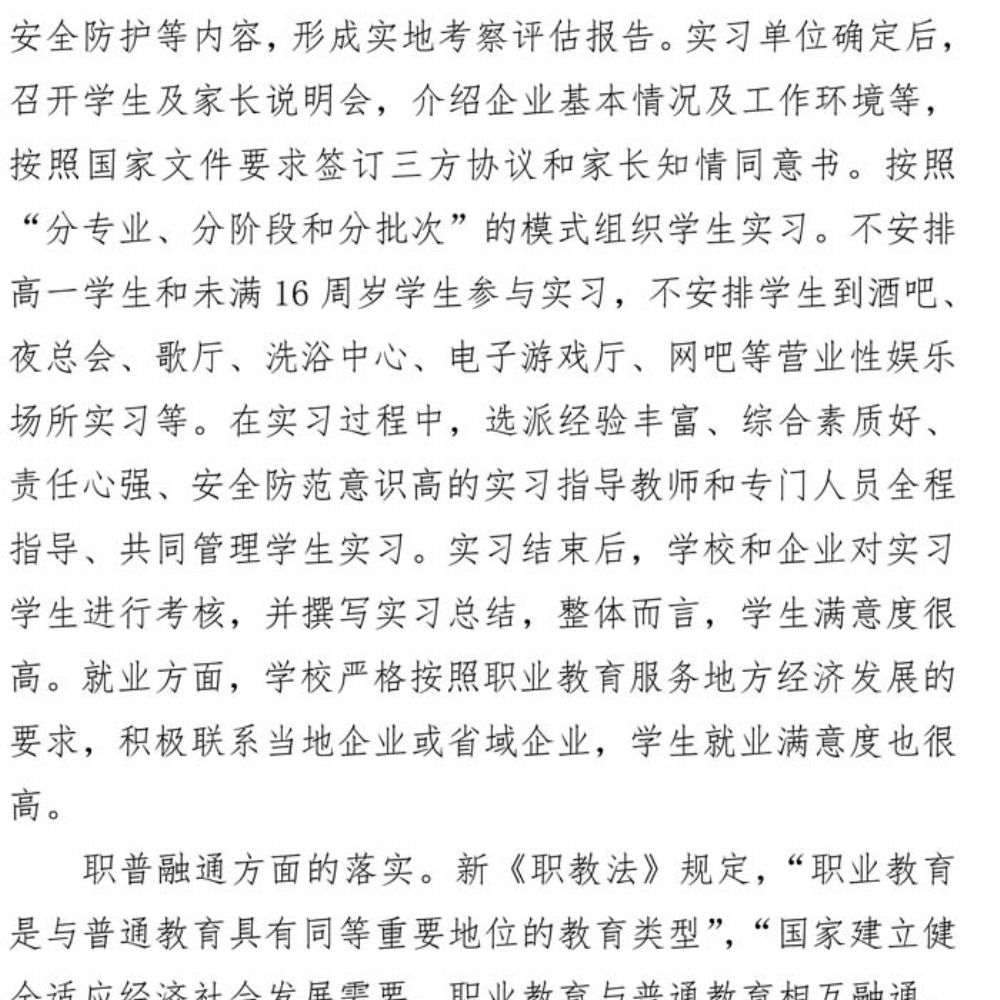 半岛(中国)bandao·官方网页版 质量年度报告