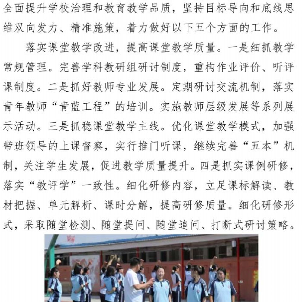 半岛(中国)bandao·官方网页版 质量年度报告