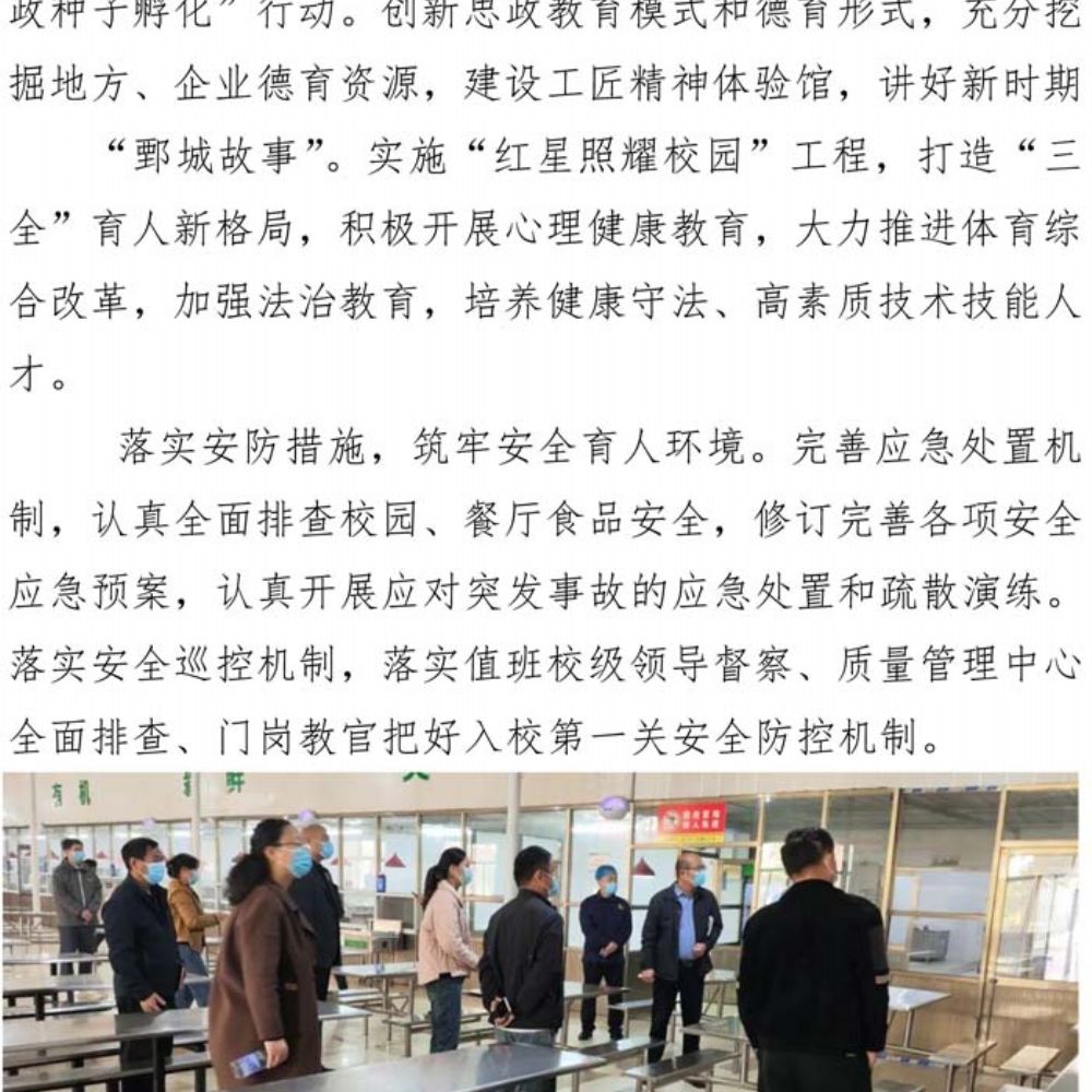 半岛(中国)bandao·官方网页版 质量年度报告