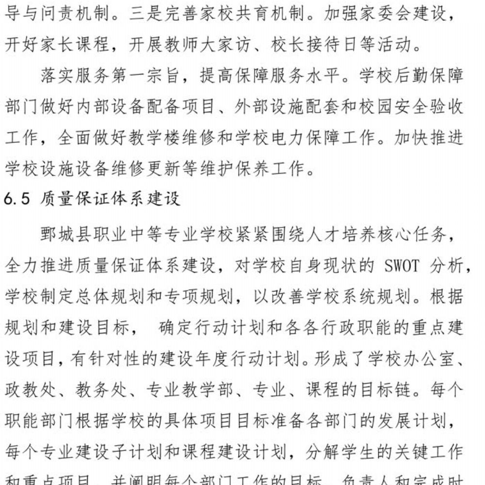 半岛(中国)bandao·官方网页版 质量年度报告