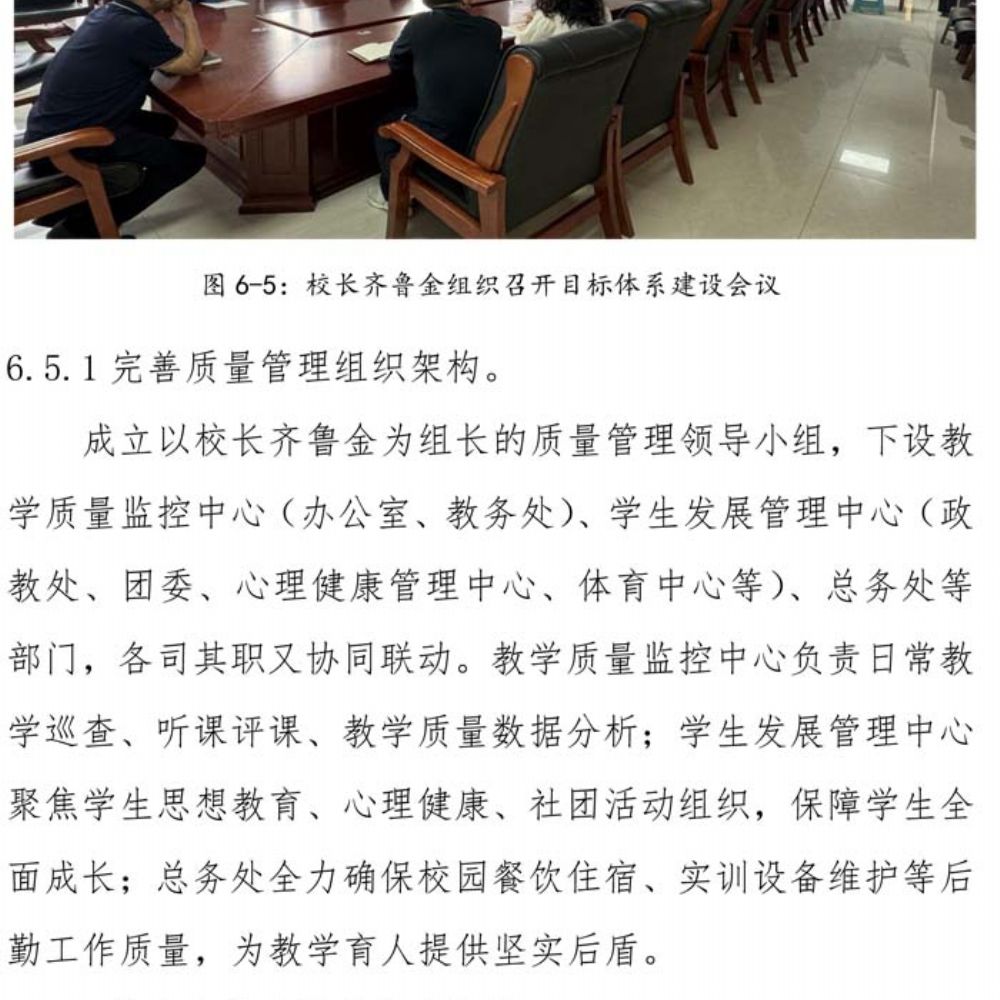 半岛(中国)bandao·官方网页版 质量年度报告