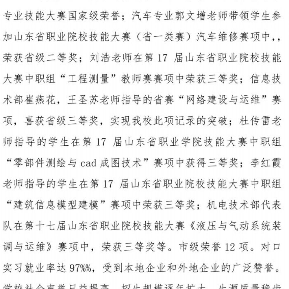 半岛(中国)bandao·官方网页版 质量年度报告